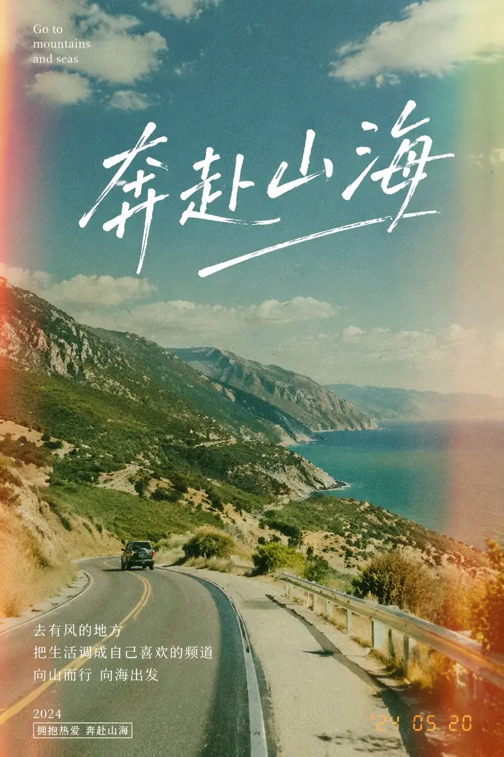 Film Style Mountains and Seas Poster, made with Kromoss AI