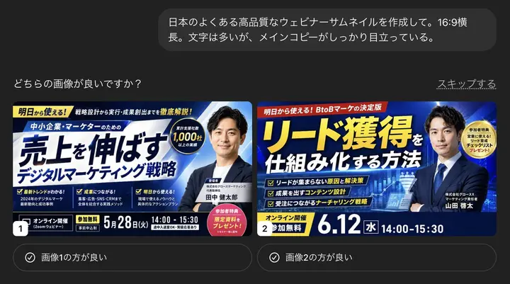 Japanese Webinar Thumbnail, made with Kromoss AI