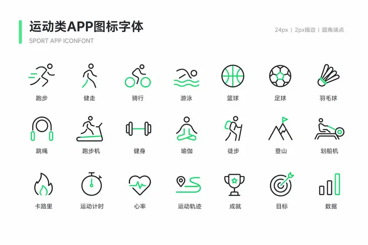 Sports App Icon Font Set, made with Kromoss AI