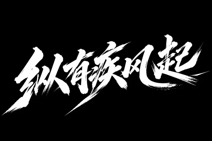 Wild Cursive Typography Design, made with Kromoss AI