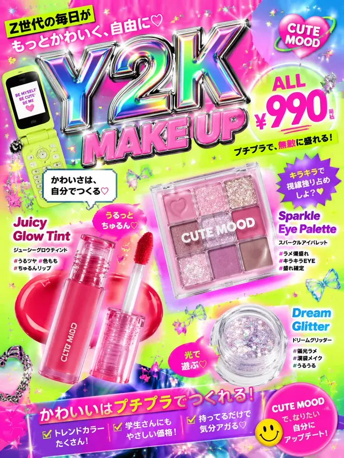 Y2K Cosmetics Advertisement, made with Kromoss AI